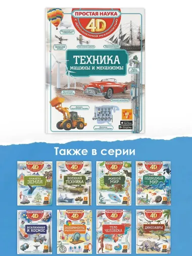 Техника - машины и механизмы