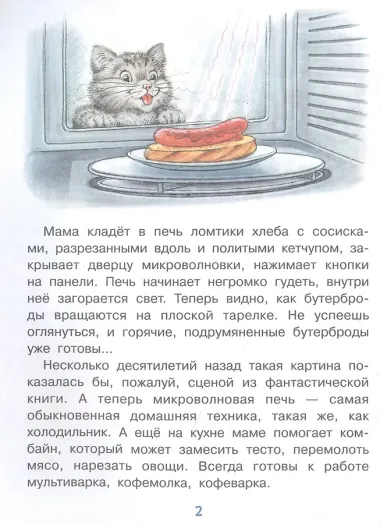 Полезные машины