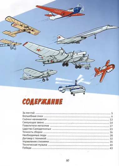 Камера? Мотор!