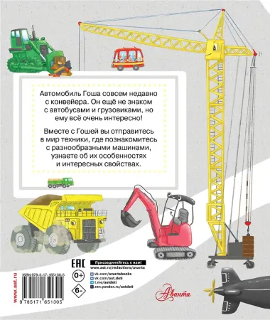 20 историй про технику