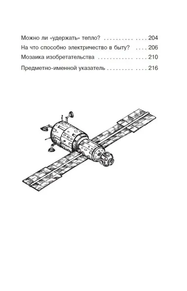 Удивительная техника