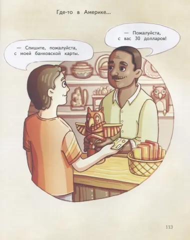 Деньги и бизнес для детей