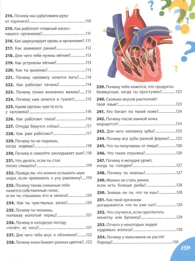 Энциклопедия для мальчишек и девчонок про всё на свете