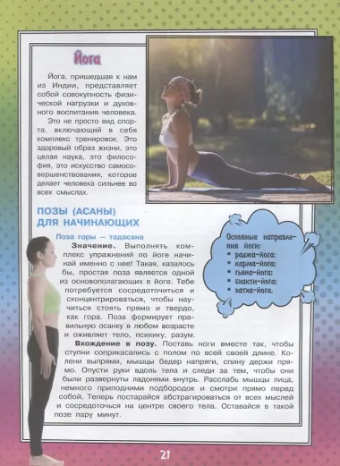 Самая большая книга для девочек