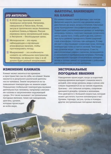 Лучшая энциклопедия для будущих отличников