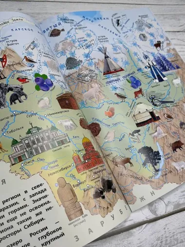 Мой первый атлас мира с наклейками