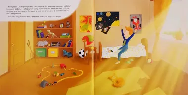 Как исполняются мечты. Книга о том как обучиться всему чему хочешь