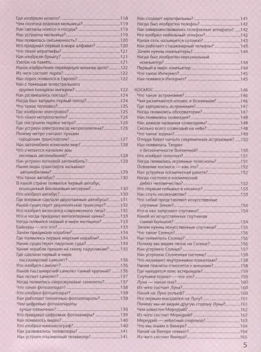 Что? Зачем? Почему?