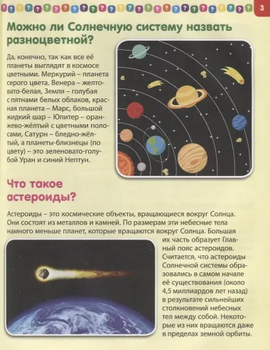 Лучшая книга для почемучек от 4 до 8 лет. Детская энциклопедия