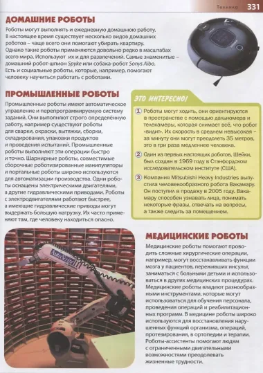 Большая энциклопедия дошкольника. Подарок будущему отличнику