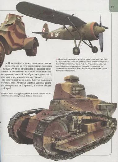 Великая отечественная война