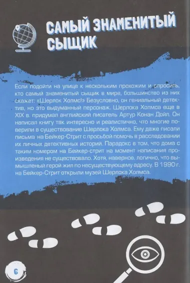 Только для мальчиков! Все о том, как классно быть мальчиком