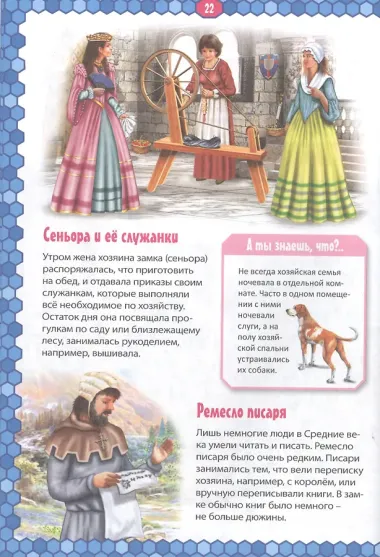 Средневековый мир. Замки, воины, пираты