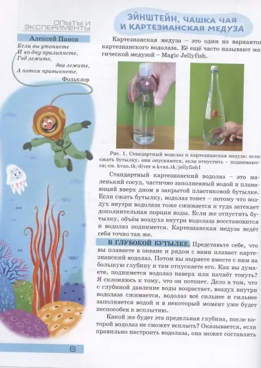 Квантик. Альманах для любознательных. Выпуск 17