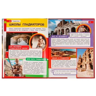 Гладиаторы