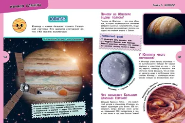 Большая энциклопедия для любознательных девчонок