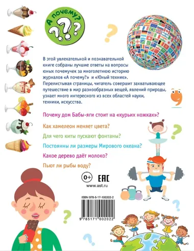 Хочу всё знать