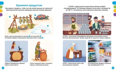 Открытия и изобретения