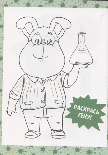 Барбоскины. Хобби-тетрадь Дружка Барбоскина