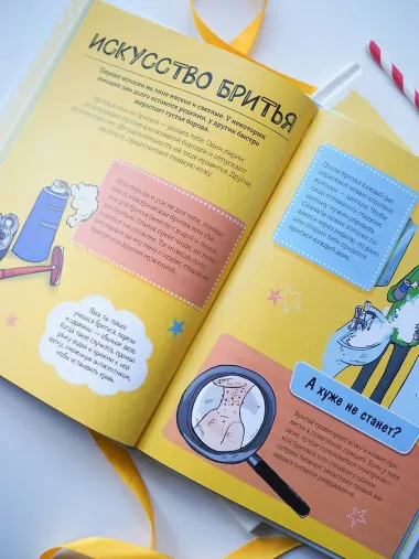 Как взрослеют мальчики. Гид по изменениям тела и настроения