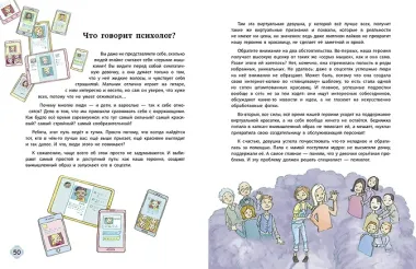 Важные истории о том, как стать счастливым подростком