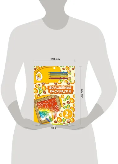 Волшебные раскраски. Бабочка