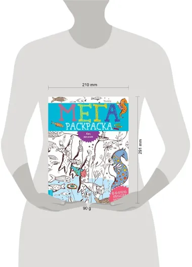 Бал русалок