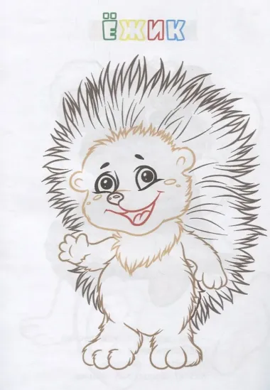 Книжка-раскраска В лесу (илл. Гарбуз) (мКн-раскраска) Панасюк