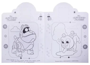 Наклей и раскрась! 