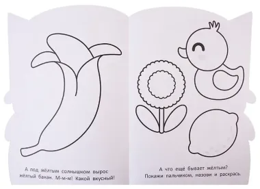 Р Раскраска-улыбка № РУЛ 1903 Малышарики (м) (вырубка)