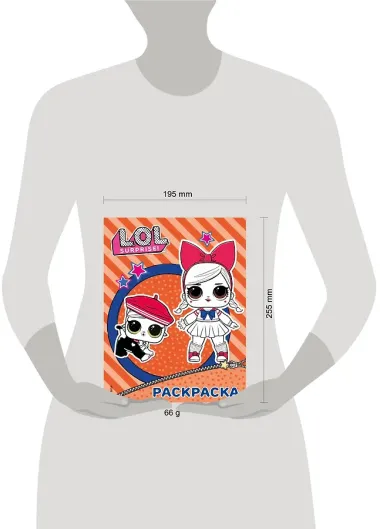 L.O.L. Surprise. Раскраска (оранжевая)