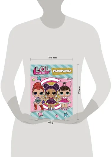 L.O.L. Surprise. Цветная раскраска (голубая) (глиттер)