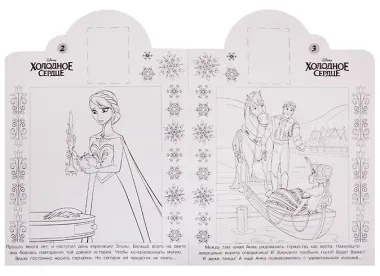 Наклей и раскрась! № НР 19048. 