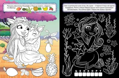 Классная раскраска 