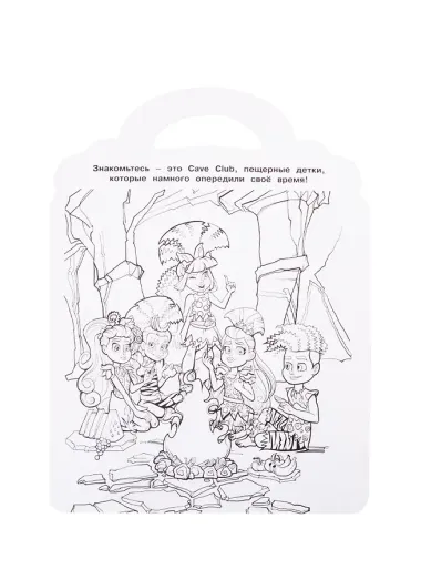 Раскраска-сумочка 