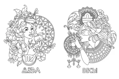 РАСКРАСКА-АНТИСТРЕСС. ЗНАКИ ЗОДИАКА