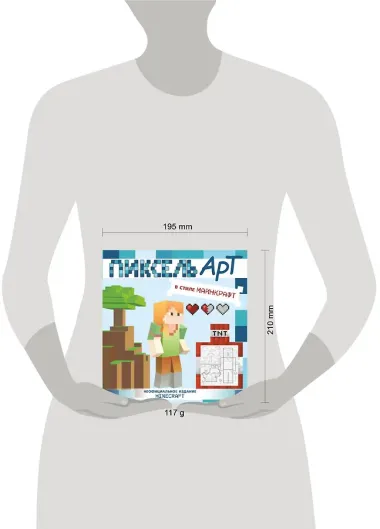 Пиксель-арт в стиле Майнкрафт