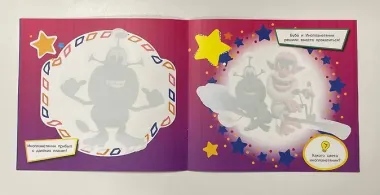 Буба. Многоразовая водная раскраска. Лучшие друзья