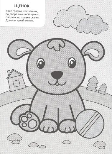 Мои первые водные раскраски.  Набор из 4 книг