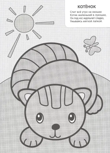 Мои первые водные раскраски.  Набор из 4 книг