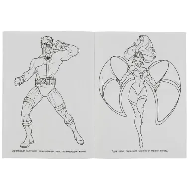 Супер-раскраска. 64 картинки. Путь героев