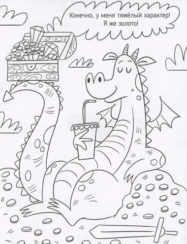 Смешная раскраска. Веселые животные