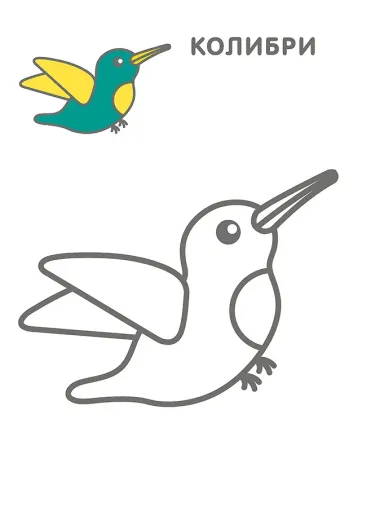 Самые первые раскраски. Животные.  2+