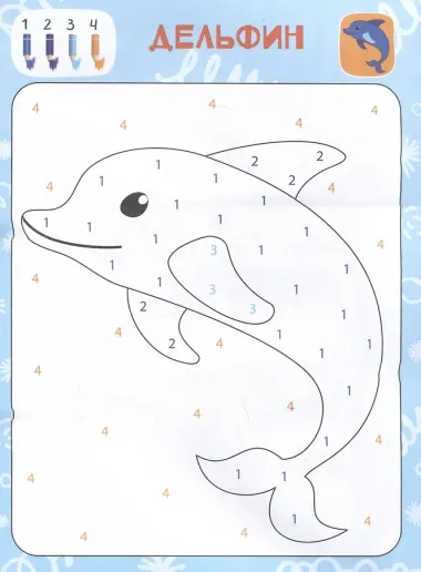 Морские обитатели