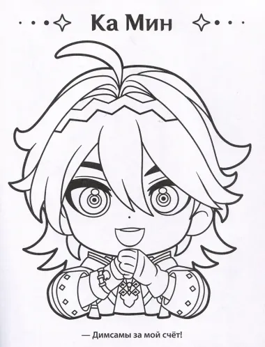 Genshin Impact. Рисуем любимых героев