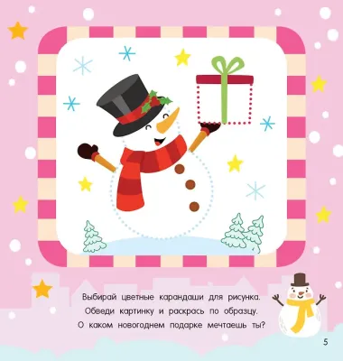 Зимние чудеса