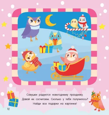 Зимние чудеса