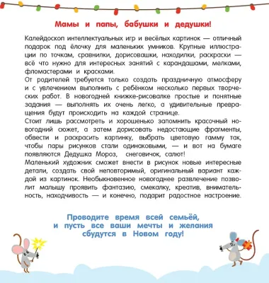 Зимние чудеса