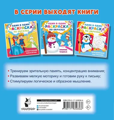 Зимние чудеса