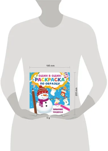 Зимние чудеса